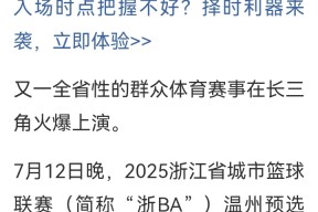 关键时刻浙江队备战NBA季后赛，调整名单细节曝光，媒体盛赞，高层口径保持一致的简单介绍-开云官网入口