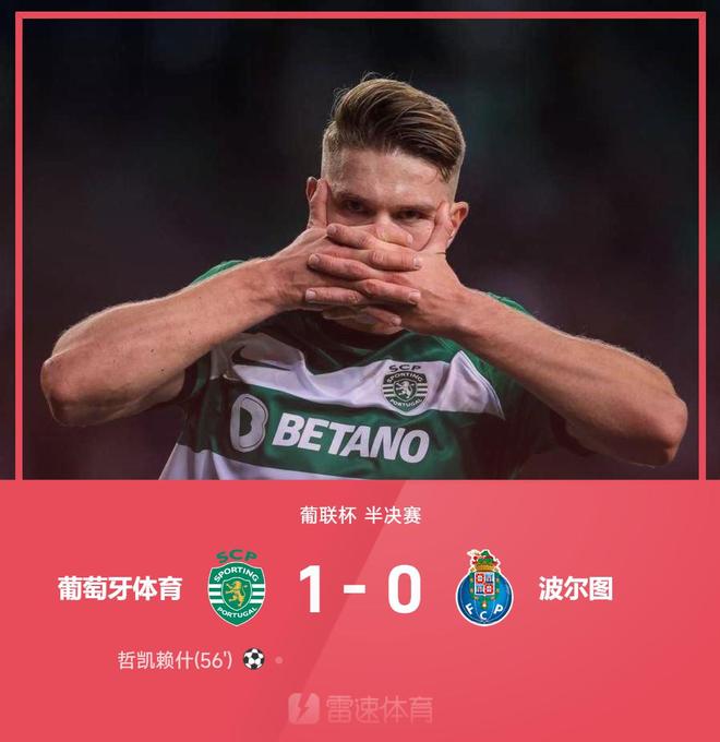 纽卡斯尔联最新消息